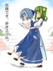 Rule 34 | &gt;:(, 2girls, ^ ^, ase (nigesapo), blue eyes, blue hair, bow, breasts, carrying, cellphone, cirno, closed eyes, daiyousei, dress, closed eyes, fairy wings, frown, green hair, hair bow, ice, ice wings, large bow, loafers, long dress, low wings, medium breasts, multiple girls, phone, shoes, side ponytail, smartphone, text focus, touhou, translated, v-shaped eyebrows, wings