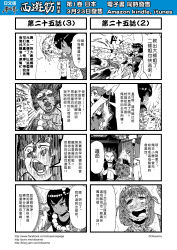 Rule 34 | 3girls, 4koma, ahegao, chinese text, comic, elbow gloves, gender request, genderswap, gloves, hairband, highres, hong hai-er, horns, journey to the west, monochrome, multiple 4koma, multiple girls, necklace, otosama, pointing, saliva, sha wujing, skull necklace, smoke, sun wukong, tongue, tongue out, translation request, zhu bajie