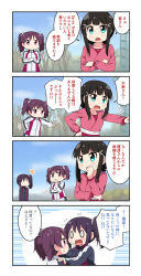 Rule 34 | 0 0, 3girls, 4koma, :d, aqua eyes, black hair, blue hair, comic, crossed arms, day, flying sweatdrops, hair ornament, hair up, hairclip, hand on own hip, hand on own elbow, hand to own mouth, hands on another&#039;s shoulders, imitating, jacket, kazuno leah, kazuno sarah, kurosawa dia, love live!, love live! sunshine!!, miyako hito, mole, mole under mouth, multiple girls, open mouth, outdoors, purple eyes, purple hair, side ponytail, sidelocks, smile, track jacket, translation request, twintails, v-shaped eyebrows