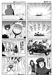 Rule 34 | 10s, abyssal admiral (kancolle), abyssal ship, admiral (kancolle), admiral suwabe, afloat, ahoge, car, chi-class torpedo cruiser, comic, crying, crying with eyes open, detached sleeves, driving, enemy aircraft (kancolle), fisheye, gameplay mechanics, greyscale, hat, he-class light cruiser, horizon, horns, k-suwabe, kantai collection, long hair, military, military uniform, mittens, monochrome, motor vehicle, naval uniform, northern ocean princess, ocean, peaked cap, ri-class heavy cruiser, ru-class battleship, seaport princess, shaded face, short hair, single horn, sweat, tears, translation request, trembling, tsu-class light cruiser, uniform