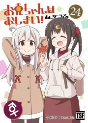 Rule 34 | 2girls, :d, arms behind head, arms up, autumn leaves, backpack, bag, black hair, black pantyhose, black shirt, blush, brown coat, brown eyes, closed eyes, closed mouth, coat, collared shirt, commentary request, cover, cover page, genderswap, genderswap (mtf), grey hair, grey hoodie, hair between eyes, hair ornament, hair ribbon, hairclip, holding, holding leaf, hood, hood down, hoodie, leaf, male-female symbol, maple leaf, multiple girls, nekotoufu, onii-chan wa oshimai!, open mouth, oyama mahiro, oyama mihari, pantyhose, purple shirt, red ribbon, red skirt, ribbon, shirt, skirt, smile, twintails