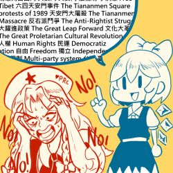 Rule 34 | 2girls, ascot, beret, bilingual, bow, braid, china, chinese text, cirno, collared shirt, commentary, dress, english commentary, hair bow, hair ornament, hands on own head, hat, heart, hikibee, hong meiling, ice, ice wings, index finger raised, long hair, medium bangs, mixed-language text, multiple girls, multiple monochrome, nervous sweating, no, open mouth, parted bangs, pinafore dress, puffy short sleeves, puffy sleeves, shirt, short hair, short sleeves, sleeveless, sleeveless dress, smile, star (symbol), star hair ornament, sweat, tiananmen square copypasta, touhou, twin braids, upper body, v-shaped eyebrows, wings, yellow background, | |
