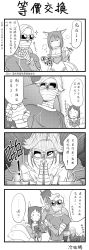 Rule 34 | 1boy, 4koma, absurdres, ahri (league of legends), chinese text, comic, fullmetal alchemist, greyscale, highres, league of legends, leng wa guo, monochrome, parody, singed, translation request