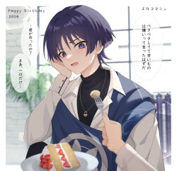 Rule 34 | 1boy, 2024, cake, finch (blanc1771), food, fork, genshin impact, hair between eyes, happy birthday, hat, highres, holding, holding fork, long sleeves, looking at viewer, male focus, open mouth, plate, purple eyes, purple hair, scaramouche (genshin impact), shirt, short hair, solo, translation request, white shirt
