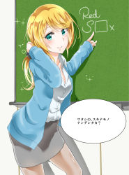 Rule 34 | 1girl, bad id, bad pixiv id, blonde hair, blouse, chalkboard, ellen baker, green eyes, highres, long hair, looking at viewer, low ponytail, murabito c, new horizon, pantyhose, ponytail, scrunchie, sexually suggestive, shirt, smile, solo, speech bubble, translated, white shirt