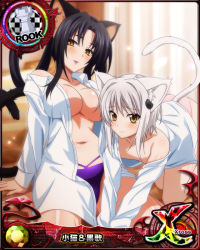 Rule 34 | 2girls, all fours, animal ear fluff, animal ears, arm support, black hair, black vs white, blush, breasts, card (medium), cat ears, cat girl, cat hair ornament, cat tail, chess piece, cleavage, embarrassed, female focus, hair ornament, high school dxd, kuroka (high school dxd), large breasts, looking at viewer, multiple girls, multiple tails, navel, no bra, official art, panties, pink panties, purple lips, purple panties, rook (chess), shirt, siblings, sisters, sitting, smile, tail, toujou koneko, underwear, white hair, white shirt