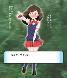 Rule 34 | 1girl, absurdres, arm up, between legs, black footwear, blue socks, blue vest, blush, breasts, brown eyes, brown hair, clenched teeth, creatures (company), embarrassed, female focus, full body, game freak, green background, hair ornament, hairclip, hand between legs, have to pee, highres, holding, holding poke ball, kneehighs, knees together feet apart, lass (pokemon), long hair, looking at viewer, matching hair/eyes, miniskirt, nemimini, nintendo, outstretched arm, peeing, peeing self, pleated skirt, poke ball, pokemon, pokemon dppt, red neckwear, red skirt, shirt, shoes, short sleeves, simple background, skirt, small breasts, socks, solo, standing, talking, tears, teeth, text focus, translation request, vest, wet, wet clothes, white shirt