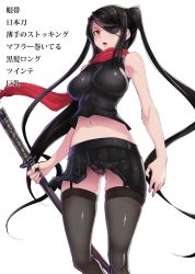 Rule 34 | 1girl, ao madoushi, bare shoulders, black hair, black panties, black thighhighs, character request, copyright request, dutch angle, eyepatch, garter straps, highres, katana, long hair, navel, open mouth, panties, pantyshot, red eyes, scarf, sleeveless, solo, sword, thighhighs, translation request, twintails, two side up, underwear, weapon, white background