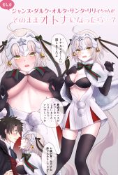 Rule 34 | 1boy, 1girl, :d, aged up, ahoge, bad id, bad twitter id, bell, bikini, bikini top only, black bikini, black gloves, black hair, black thighhighs, blue eyes, blue necktie, blush, breast press, breasts, capelet, cleavage, covered erect nipples, dress, elbow gloves, face-to-face, fate/grand order, fate (series), formal, fujimaru ritsuka (male), fujimaru ritsuka (male) (mage&#039;s association uniform), fur trim, gloves, headpiece, jeanne d&#039;arc (fate), jeanne d&#039;arc (ruler) (fate), jeanne d&#039;arc alter (fate), jeanne d&#039;arc alter santa lily (fate), large breasts, long hair, looking at another, looking at viewer, midriff, necktie, official alternate costume, omizu (omz), open mouth, pale skin, parted lips, profile, short dress, short hair, silver hair, smile, speech bubble, suit, swimsuit, thighhighs, translation request, very long hair, white dress, yellow eyes