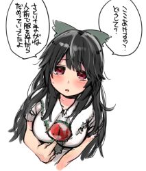 Rule 34 | 1girl, black hair, blush, bow, breasts, hair bow, large breasts, long hair, looking at viewer, open mouth, pine (pine-box), red eyes, reiuji utsuho, solo, sweat, third eye, touhou, upper body