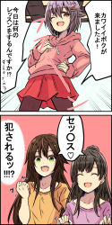 Rule 34 | 10s, 2koma, 3girls, ^ ^, bad id, bad nicoseiga id, brown hair, clenched hands, closed eyes, collarbone, comic, commentary request, green eyes, hair between eyes, hair ornament, hairclip, hand on own hip, highres, himekawa yuki, hood, hooded jacket, idolmaster, idolmaster cinderella girls, jacket, kbyd (idolmaster cinderella girls), kobayakawa sae, koshimizu sachiko, long hair, long sleeves, multiple girls, one eye closed, open mouth, owafu, purple hair, red skirt, short hair, skirt, translation request