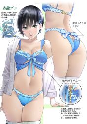 Rule 34 | 1girl, ass, back, black thighhighs, blue bra, blue nails, blue panties, bra, brown hair, commentary request, contrapposto, earrings, fingernails, gluteal fold, green eyes, hair ornament, hairclip, hayakawa pao, highres, jewelry, lips, looking at viewer, multiple views, nail polish, off shoulder, open clothes, open shirt, original, panties, parted lips, pink lips, shirt, short hair, smile, standing, thigh gap, thighhighs, translation request, underwear, white shirt