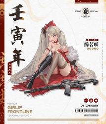 Rule 34 | 1girl, a-545 (bloom of the drunken tea) (girls&#039; frontline), a-545 (girls&#039; frontline), aek-971, alcohol, aqua eyes, assault rifle, bare shoulders, black footwear, black thighhighs, blonde hair, blush, boots, bottle, bow, braid, breasts, character name, china dress, chinese clothes, chinese zodiac, cleavage, collarbone, copyright name, dress, french braid, full body, fur, girls&#039; frontline, gun, hair bow, hair ornament, hairclip, hand on leg, high heel boots, high heels, highres, holding, holding bottle, knee boots, long hair, looking at viewer, medium breasts, messikid, official alternate costume, official art, on floor, open mouth, promotional art, red dress, rifle, single boot, soles, solo, thighhighs, thighs, torn clothes, torn dress, torn thighhighs, twintails, very long hair, vodka, weapon, white background, year of the tiger