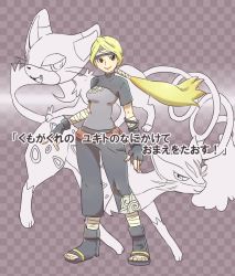 Rule 34 | 1girl, blonde hair, creatures (company), crossover, fingerless gloves, forehead protector, game freak, gen 4 pokemon, gen 5 pokemon, glameow, gloves, headband, liepard, long hair, looking at viewer, naruto (series), naruto shippuuden, nii yugito, nintendo, o96ap, pokemon, pokemon (creature), ponytail, smile, solo focus, standing, translation request