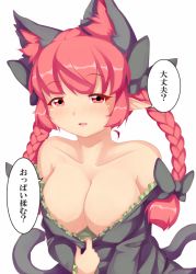 Rule 34 | 1girl, animal ears, bare shoulders, black dress, blush, bow, braid, breasts, cat ears, cat girl, cat tail, cleavage, clothes pull, collarbone, commentary request, daijoubu? oppai momu?, dress, dress pull, extra ears, hair bow, half-closed eyes, kaenbyou rin, large breasts, long hair, meme, multiple tails, no bra, open mouth, psychopath idiot, red eyes, red hair, solo, sweat, tail, touhou, translated, twin braids, two tails, upper body