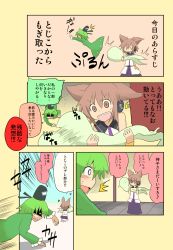 Rule 34 | 2girls, bad id, bad pixiv id, blush, brown eyes, brown hair, comic, dress, earmuffs, female focus, ghost tail, green dress, green hair, hat, highres, himegi, multiple girls, multiple tails, open mouth, smile, soga no tojiko, ^^^, tail, tail removed, tate eboshi, touhou, toyosatomimi no miko, translation request, | |