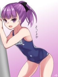 Rule 34 | 1girl, :d, bad id, bad pixiv id, covered navel, cowboy shot, fate/grand order, fate (series), flat chest, gradient background, hair ribbon, heart, helena blavatsky (fate), helena blavatsky (swimsuit archer) (fate), helena blavatsky (swimsuit archer) (first ascension) (fate), highres, leaning forward, looking at viewer, name tag, one-piece swimsuit, open mouth, ponytail, purple eyes, purple hair, ramchi, ribbon, school swimsuit, short hair, signature, smile, solo, swimsuit, translation request, tsurime