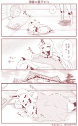 Rule 34 | !?, 2girls, abyssal ship, architecture, blanket, collar, comic, commentary request, detached sleeves, east asian architecture, electric fan, closed eyes, head on arm, horns, kantai collection, long hair, lying, mittens, multiple girls, northern ocean princess, on floor, on side, seaport princess, single horn, sleeping, socks, spoken interrobang, tatami, translation request, wide sleeves, yamato nadeshiko