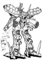 Rule 34 | armored core, armored core: for answer, back, booster (object), from software, japanese text, kanji, kojima yuzo, mecha, monochrome, no humans, robot, simple background, text focus, translation request, white background, white glint