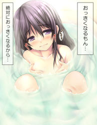 Rule 34 | 1girl, bath, bathing, bathtub, black hair, blush, grabbing another&#039;s breast, breasts, brown hair, collarbone, flat chest, grabbing, long hair, nipples, nude, original, partially submerged, petite, purple eyes, pussy, small breasts, solo, tears, translated, uncensored, uni8