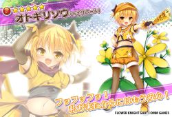 Rule 34 | 1girl, :d, baseball bat, blonde hair, blush, character name, commentary, copyright name, dmm, floral background, flower knight girl, full body, hair ornament, huei nazuki, looking at viewer, multiple views, name connection, navel, ninja, object namesake, official art, open mouth, otogirisou (flower knight girl), projected inset, shirt, short hair, short sleeves, shuriken, smile, standing, star (symbol), tagme, weapon, yellow eyes, yellow shirt