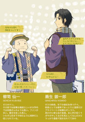Rule 34 | arms up, bag, black hair, blouse, brown eyes, character profile, comic, glasses, grey hair, hat, japanese clothes, looking at viewer, looking back, original, scarf, shirt, short hair, size difference, suetake (kinrui), tote bag, translation request, wide sleeves
