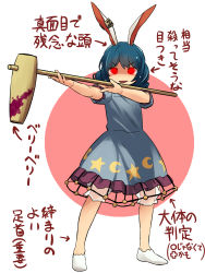 Rule 34 | 1girl, animal ears, blood, bloody weapon, bloomers, blue dress, blue hair, rabbit ears, dress, earclip, glowing, glowing eyes, highres, kine, looking at viewer, mallet, puffy short sleeves, puffy sleeves, red eyes, seiran (touhou), shaded face, short sleeves, solo, touhou, translation request, underwear, weapon, yudepii
