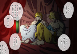 Rule 34 | 2boys, barefoot, bed, birthmark, blonde hair, book, commentary request, curtains, dio brando, dual persona, hair over eyes, holding, holding book, joestar birthmark, jojo no kimyou na bouken, male focus, mugicha (zoro1132), multiple boys, muscular, muscular male, star (symbol), stardust crusaders, stardust crusaders (ova), topless male, translation request