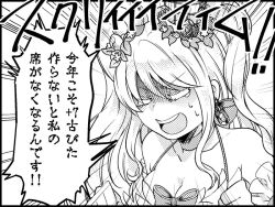Rule 34 | 1girl, bow, breasts, cleavage, closed eyes, commentary request, detached sleeves, dress, flower, frilled sleeves, frills, greyscale, hair flower, hair ornament, halftone, leaf hair ornament, long hair, love morocc, medium breasts, monochrome, official alternate costume, open mouth, ragnarok online, sleeveless, sleeveless dress, solo, translation request, upper body, wanderer (ragnarok online)