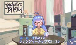 Rule 34 | 1girl, ^ ^, ahoge, alarm clock, bed, bedroom, blue hair, blunt bangs, blush, caption, carton, clock, closed eyes, coffee, commentary request, cup, eel hat, facing viewer, game console, gradient hair, hair ornament, hairclip, hat, heart, heart in mouth, highres, holding, holding cup, indoors, long hair, low twintails, mashima jirou, milk carton, mug, multicolored hair, open mouth, otomachi una, otomachi una (talkex), pink hair, print shirt, semi-rimless eyewear, shirt, smile, solo, table, talkex, television, touhoku kiritan, translation request, twintails, unworn hat, unworn headwear, vocaloid, voiceroid, yellow shirt