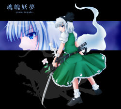Rule 34 | 1girl, blue eyes, female focus, hitodama, katana, konpaku youmu, konpaku youmu (ghost), mazakura senju, skirt, solo, sword, touhou, weapon