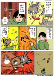 Rule 34 | 1boy, alfred (kounoike tsuyoshi), artist self-insert, black hair, cat, comic, kounoike tsuyoshi, original, ponta (kounoike tsuyoshi), tackle, translation request