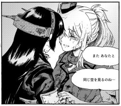 Rule 34 | 2girls, anchor necklace, capelet, character request, commentary request, crying, dodomori, greyscale, hat, headgear, jewelry, kantai collection, long hair, military hat, monochrome, multiple girls, nagato (kancolle), necklace, ponytail, sidelocks, speech bubble, tears, translation request