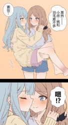 Rule 34 | 2girls, bang dream!, bang dream! it&#039;s mygo!!!!!, blue eyes, blue hair, blue shorts, blush, bracelet, brown hair, carrying, carrying person, chinese commentary, chinese text, closed eyes, commentary request, eye contact, grey shirt, highres, jewelry, kiss, kissing cheek, long hair, long sleeves, looking at another, multiple girls, nagasaki soyo, orange nails, parted lips, princess carry, purple nails, purple shorts, shirt, shorts, shorts under skirt, smile, speech bubble, sweatdrop, sweater, togawa sakiko, translation request, yellow eyes, yellow sweater, yghm, yuri