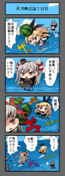 Rule 34 | 10s, 2girls, 4koma, :3, amatsukaze (kancolle), anchor hair ornament, blonde hair, closed mouth, comic, commentary request, detached sleeves, dress, food, food on head, fruit, hair ornament, hairband, highleg, highleg panties, highres, innertube, kantai collection, long hair, long sleeves, miniskirt, multicolored clothes, multicolored legwear, multiple girls, object on head, open mouth, panties, rensouhou-chan, rensouhou-kun, sailor dress, school uniform, serafuku, shimakaze (kancolle), silver hair, skirt, striped clothes, striped legwear, striped thighhighs, swim ring, teitei, thighhighs, translation request, two side up, underwear, watermelon