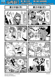 Rule 34 | !, 2girls, 4koma, axe, baby bottle, bottle, chinese text, comic, highres, jiu wei hu, journey to the west, kitsune, kyuubi, monochrome, multiple girls, multiple tails, otosama, personification, punching, simple background, spoken exclamation mark, sweat, tail, tang sanzang, translation request, weapon, zijin hong hulu