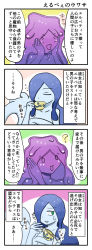 Rule 34 | comic, highres, long image, mon-musu quest!, monster girl, slime girl, tall image, translation request, undine