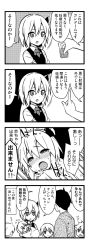Rule 34 | 1boy, 1girl, 4koma, baby, child, comic, condom, greyscale, hair ribbon, hetero, if they mated, implied sex, jeno, monochrome, necktie, out-of-frame censoring, pacifier, ribbon, rumia, sequential, text focus, touhou, translation request, vest