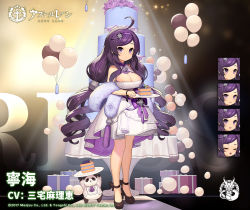 Rule 34 | 1girl, :d, ahoge, anchor symbol, animal, ascot, azur lane, balloon, bare shoulders, black footwear, blush, breasts, cake, cake slice, cleavage, cleavage cutout, closed eyes, closed mouth, clothed animal, clothing cutout, commentary request, copyright name, copyright notice, dragon empery (emblem), dress, expressions, flower, food, hairband, high heels, holding, holding plate, jacket, kinjo kuromomo, large breasts, layer cake, long hair, looking at viewer, ning hai (azur lane), ning hai (gorgeous violet) (azur lane), official alternate costume, official art, open clothes, open jacket, open mouth, panda, parted lips, plate, purple ascot, purple eyes, purple flower, purple hair, purple hairband, purple rose, rose, shirt, shoes, sleeveless, sleeveless dress, smile, solo, standing, swept bangs, very long hair, white dress, white jacket, white shirt