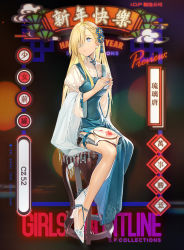 Rule 34 | 1girl, ankle ribbon, blonde hair, blue dress, blue eyes, blue ribbon, braid, chair, character name, china dress, chinese clothes, closed mouth, copyright name, cup, cz52 (baby blue eyes) (girls&#039; frontline), cz52 (girls&#039; frontline), cz 52, dress, earrings, full body, girls&#039; frontline, gun, hair ornament, handgun, high heels, holding, holding cup, holster, jewelry, leg ribbon, legs together, long hair, looking away, mechanical legs, monocle, official alternate costume, official art, pistol, ribbon, shawl, single mechanical leg, sitting, solo, steam, thigh holster, thigh strap, very long hair, weapon, white footwear, wide sleeves, xiao chichi