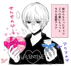 Rule 34 | ..., 1boy, absurdres, arrow (symbol), asgykk, blue ribbon, bow, box, box of chocolates, chocolate, clothes writing, commentary request, facing viewer, gift, gift bag, gift box, gift wrapping, hair between eyes, heart, heart-shaped box, highres, holding, holding gift, hoshino aquamarine, long bangs, monochrome, obligation chocolate, oshi no ko, partially colored, purple bow, ribbon, see-through, shirt, short hair, simple background, solo, star-shaped pupils, star (symbol), straight-on, symbol-shaped pupils, translation request, twitter username, unamused, upper body, valentine, white background
