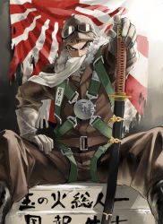 Rule 34 | 10s, 1boy, bad id, bad pixiv id, black hair, bomber jacket, brown eyes, drifters, eyebrows, flag, gloves, goggles, goggles on head, harness, helmet, indesign, jacket, kanno naoshi, katana, manly, military, pilot, rising sun flag, scarf, sheath, sheathed, sitting, sunburst, sword, translation request, weapon, white gloves