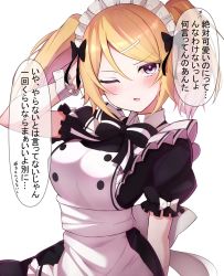 Rule 34 | 1girl, blonde hair, blush, breasts, chloe (princess connect!), highres, japanese text, large breasts, looking at viewer, maid, princess connect!, purple eyes, sazamiso rx, twintails