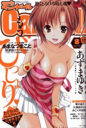 Rule 34 | 1girl, azuma yuki, breasts, brown eyes, brown hair, cleavage, cover, cover page, highres, large breasts, off shoulder, original, ponytail, short hair, side ponytail, solo, strap slip