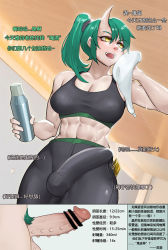 Rule 34 | 1futa, :d, abs, alternate costume, arknights, bare arms, bare shoulders, black pants, breasts, bulge, chinese text, cleavage, collarbone, colored pubic hair, erection, erection under clothes, female pubic hair, futanari, gins, gloves, green hair, green pubic hair, holding, horns, hoshiguma (arknights), indoors, large breasts, long hair, looking back, multiple views, navel, open mouth, pants, ponytail, pubic hair, single glove, skin-covered horns, smile, solo, spiked penis, sports bra, sweat, testicles, towel, translation request, wiping sweat, yellow eyes, yoga pants
