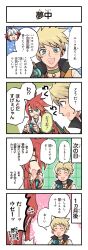 Rule 34 | 1girl, 2boys, 4koma, anger vein, antenna hair, aqua eyes, blonde hair, blush stickers, chibi, choker, closed eyes, comic, communicator, furigana, game cg, green choker, green eyes, guy cecil, high collar, highres, kirai y, long hair, luke fon fabre, male focus, multicolored hair, multiple boys, non-web source, official art, open mouth, pascal (tales), red hair, smile, tales of (series), tales of asteria, tales of graces, tales of the abyss, teeth, translated, two-tone hair, upper teeth only, white hair