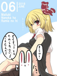 Rule 34 | 1girl, :x, ass, blonde hair, blush, rabbit, censored, character censor, comic, commentary request, from behind, goma (gomasamune), hair ribbon, hand on own ass, highres, looking at viewer, looking back, necktie, no panties, novelty censor, open mouth, red eyes, ribbon, rumia, shoes, short sleeves, sitting, skirt, socks, touhou, translation request, vest