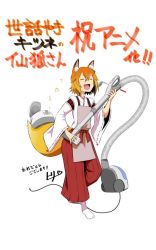 Rule 34 | 1girl, animal ear fluff, animal ears, birii, blonde hair, commentary request, closed eyes, fox ears, fox tail, full body, hair between eyes, hakama, hakama skirt, japanese clothes, ladle, miko, music, open mouth, ribbon trim, rice cooker, senko (sewayaki kitsune no senko-san), sewayaki kitsune no senko-san, singing, skirt, solo, tabi, tail, translation request, vacuum cleaner, white background, wide sleeves