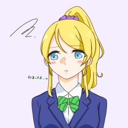 Rule 34 | 1girl, artist name, artist request, ayase eli, black jacket, blonde hair, blue cardigan, blue eyes, blue jacket, blush, bow, bowtie, breasts, cardigan, collared shirt, confused, female focus, green bow, hair between eyes, hair ornament, hair scrunchie, high ponytail, highres, jacket, long hair, long sleeves, looking at viewer, love live!, love live! school idol project, otonokizaka school uniform, parted lips, ponytail, purple scrunchie, school uniform, scrunchie, shirt, short hair, short sleeves, small breasts, smile, solo, striped, striped bow, upper body, white shirt