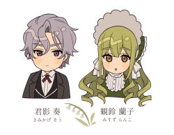 Rule 34 | 1boy, 1girl, :o, black jacket, black vest, blush stickers, bonnet, brown eyes, butler, chibi, closed mouth, collared shirt, cropped torso, dress, dress shirt, flower, green dress, green hair, green headwear, grey hair, hair between eyes, jacket, karokuchitose, lily of the valley, long hair, looking at viewer, open clothes, open jacket, original, parted lips, red eyes, ringlets, shirt, simple background, thick eyebrows, translation request, upper body, vest, white background, white flower, white shirt